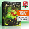 华研原版 哈利波特与密室 英文小说Harry Potter and the Chamber