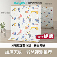 百亿补贴：BabyGo 宝贝去哪儿 宝宝xpe整体爬爬垫加厚爬行垫儿童家用地垫