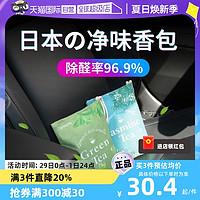 CARMATE 快美特 竹炭包汽车用活性炭包新车除甲醛车载专用车内去味香包茶包