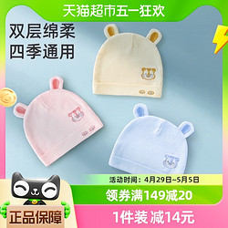 Joyncleon 婧麒 婴儿帽子夏季款0-3个月婴幼儿宝宝纯棉新生儿春秋胎帽卤门帽