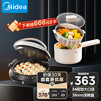 Midea 美的 电饼铛家用大尺寸下盘可拆洗三明治机早餐机煎饼锅