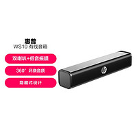 HP 惠普 有线音箱家用桌面重低音双喇叭低音炮音响