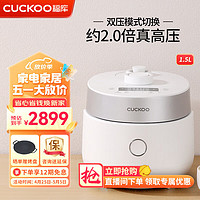 CUCKOO 福库 电饭煲韩国原装进口1-2人家用小型迷你电饭锅1.5升IH加热双变压力智能切