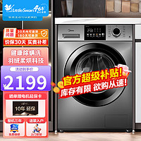 Midea 美的 滚筒洗衣机全自动 10公斤变频洗衣机  V33洗烘一体 巴氏除菌洗 BLDC电机