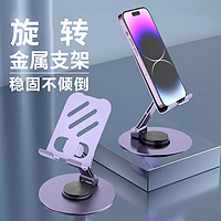 others 其他 准新品  桌面手机支架360°旋转可调节碳钢板加固折叠式平板支撑架