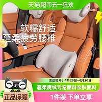 CICIDO 高端汽车头枕护颈椎背部特斯拉奔驰级座椅驾驶车载用腰靠垫