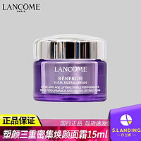 LANCOME 兰蔻 塑颜紧致焕白霜15ml面霜滋润保湿淡化美白雪花霜旗舰正品