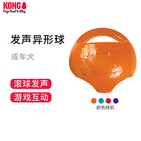 KONG 狗玩具异形球发声互动球形摇晃拉布拉多逗狗解闷神器宠物玩具