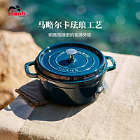 staub 珐宝 法国进口海蓝珐琅锅铸铁锅22cm马略尔卡家用煲汤炖焖烧炖锅