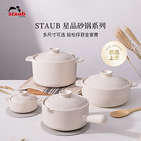 staub 珐宝 手作粗陶砂锅家用燃气专用商用陶瓷炖锅煤气灶不裂沙锅