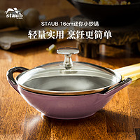 staub 珐宝 珐琅无涂层健康不易粘锅炒锅平底铁锅炒菜锅家用轻便