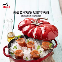 staub 珐宝 艺术珐琅铸铁锅 25cm番茄炖锅焖锅汤锅家用多功能珐琅锅