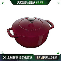 staub 珐宝 两只手平底锅Wa-NABE M18cm烤箱可用 波尔多