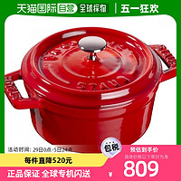 staub 珐宝 搪瓷锅“迷你皮可可乐圆樱桃10厘米1004189