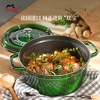 staub 珐宝 22cm马略尔卡色珐琅铸铁圆形炖锅家用铸铁炖锅多功能锅