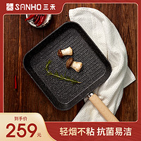 SANHO 三禾 黑白双娇煎锅不粘锅家用电磁炉无油烟电磁炉燃气通用