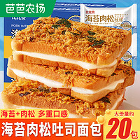 bi bi zan 比比赞 海苔肉松吐司小面包整箱早餐小零食小吃休闲食品袋装