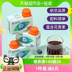 稼乐碧林 蓝莓汁100mL*24盒家庭装整箱饮料饮品健康网红浓缩果汁