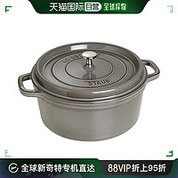 staub 珐宝 炖锅(22cm)