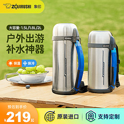 ZOJIRUSHI 象印 保温水壶不锈钢大容量户外旅行车载露营水杯CC1.5L官方旗舰店