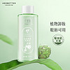 HERBETTER 千纤草 卸妆水润温和眼唇保湿卸妆养肤500ml