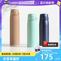 ZOJIRUSHI 象印 进口Zojirushi/象印保温杯新款轻便水杯子户外办公