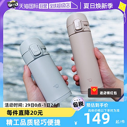 ZOJIRUSHI 象印 SM-PC20 保温杯 200ml