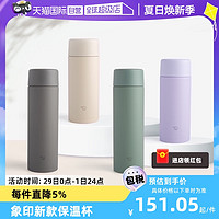 ZOJIRUSHI 象印 保温杯 360ml