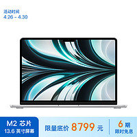 Apple 苹果 2022款MacBookAir13.6英寸M2(8+10核)8G512G银色轻薄笔记本电脑MLY03CH/A