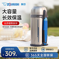 ZOJIRUSHI 象印 CC20保温水杯户外便携原装进口大容量304不锈钢男士杯子2L