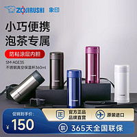 ZOJIRUSHI 象印 SM-AGE35-PC 保温杯 360ml 通透粉