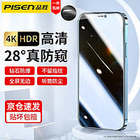 PISEN 品胜 适用苹果12钢化膜iphone12pro手机膜听筒防尘全屏高清防偷看防爆抗指纹