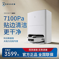 百亿补贴：ECOVACS 科沃斯 扫地机器人T20旗舰系列全自动洗抹布热风烘干