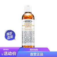 Kiehl's 科颜氏 Kiehl’s)金盏花植萃爽肤水250ml精华水 收缩毛孔 补水保湿