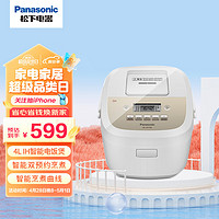 Panasonic 松下 SR-HFT158 电饭煲 4L 白色