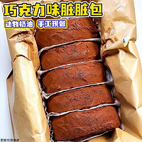 巧克力味老奶油面包100g*6袋