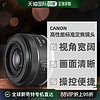 Canon 佳能 自营｜佳能Canon小型轻量型高性价比F1.8大光圈定焦镜头广角