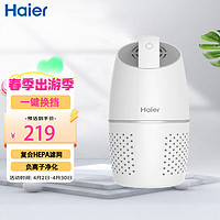 Haier 海尔 空气净化器CJ05GK复合HEPA滤网负离子净化 一键换挡 车载净化器