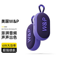 W&P 蓝牙音箱无线音响便携式立体声防水迷你户外音响蓝牙低音炮大音量