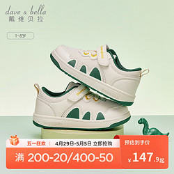 DAVE&BELLA 戴维贝拉 儿童板鞋2024春季新款男童休闲鞋子男宝童鞋