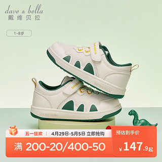 戴维贝拉 儿童板鞋2024春季新款男童休闲鞋子男宝童鞋