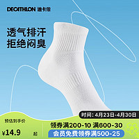 DECATHLON 迪卡侬 跑步袜吸汗透气速干中筒薄款袜子运动袜短袜3双装5245478