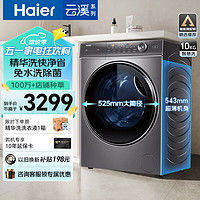 Haier 海尔 精华洗系列 XQG100-BD14326L 超薄平嵌滚筒洗衣机 10KG