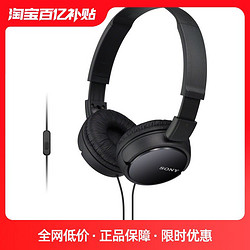 SONY 索尼 MDR-ZX110AP頭戴式耳機有線麥克風手機電腦學生耳麥