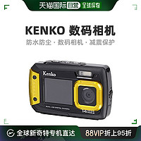 KENKO 自营｜Kenko肯高数码相机DSCPRO14 IP58防水防尘434963自拍