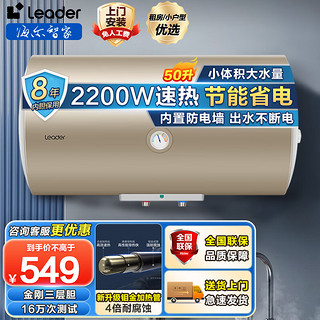 Haier 海尔 电热水器2200W家用小空间租