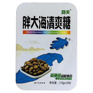 润喉糖 2.0g*16粒 1盒