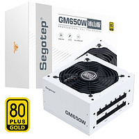 Segotep 鑫谷 GM系冰山版白色全模组3060ti/3070显卡电脑电源白色线材 GM650W冰山版