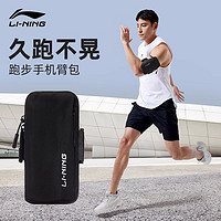 LI-NING 李宁 专业跑步臂包运动健身手机包男女户外骑行马拉松手臂包防水收纳包 黑色