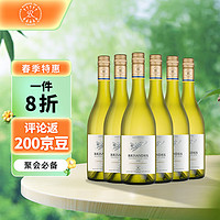 拉菲古堡 拉菲（LAFITE）巴斯克理徳霞多丽干白葡萄酒智利原瓶进口 750ml*6整箱装